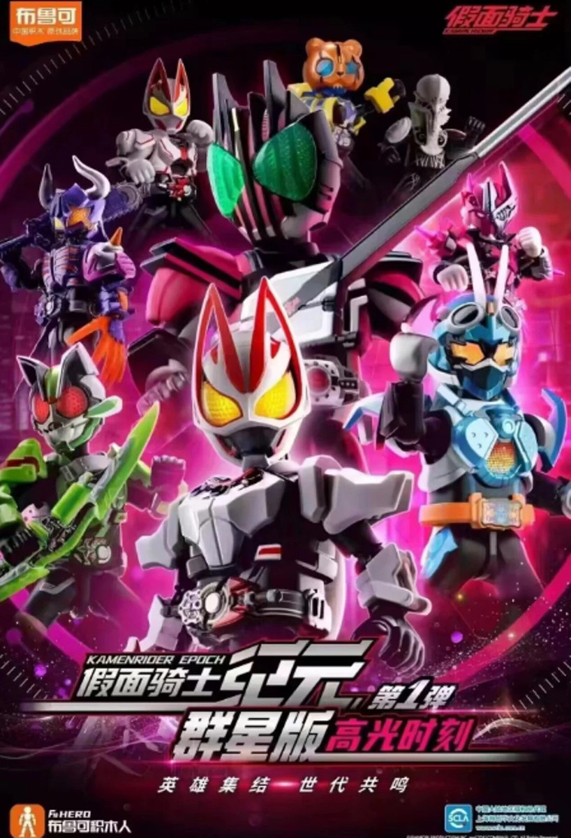 仮面ライダー GALAXY VERSION 第2弾 BLOKEE 【新品未開封】 Blokees