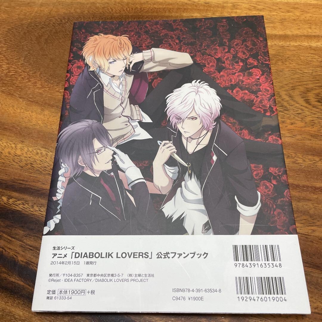 6⁄30処分DIABOLIK LOVERS ファンブック8冊セット Anime Diabolik