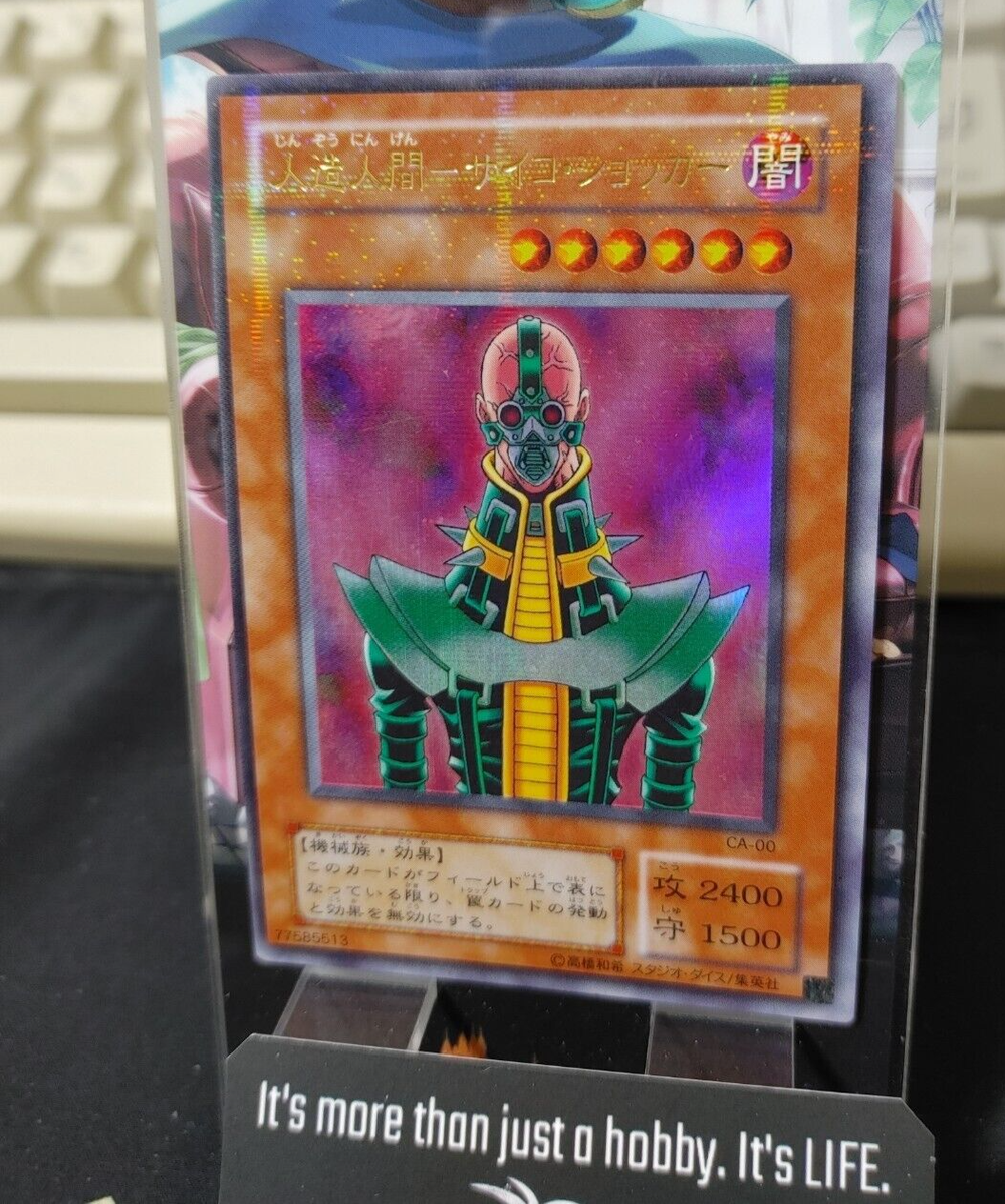 PSA10 Abe no Seimei 安倍晴明 UR 村上隆 PSA10 Abe no Seimei 安倍