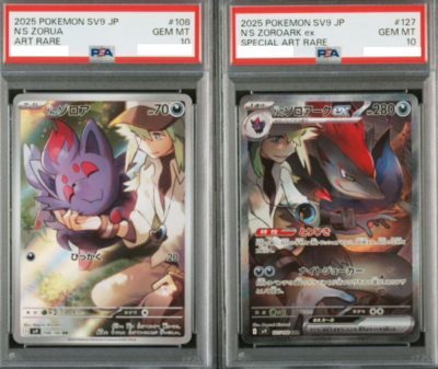PSA 10 N's Zorua/Zoroark ex SAR Battle Partners sv9 Pokemon Card