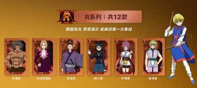 24枚 セット ハンターハンター マクドナルド 台湾限定コラボ カード