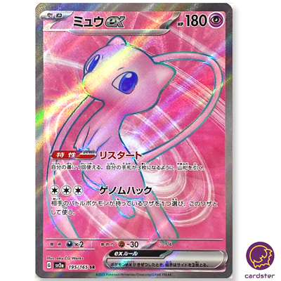 PSA10】ミュウ UR 25th ポケモンカード ミュウ UR PSA10 25th ポケモン