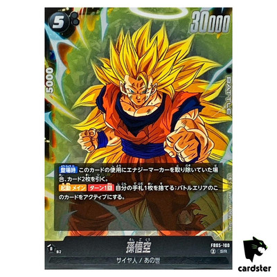 PSA10】孫悟空 チャンピオンシップ プロモ (FB01-015) PSA10】孫悟空