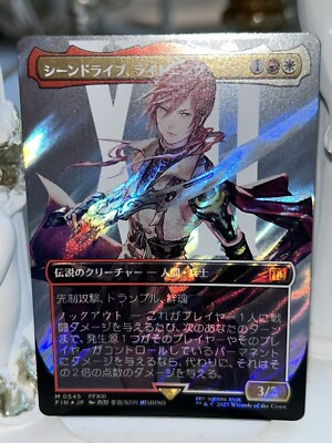 MTG FF シーンドライブ、ライトニング サージfoil 神話レア M 545 MTG