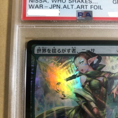 PSA10 世界を揺るがす者、ニッサ プレリfoil MTG PSA10 Nissa