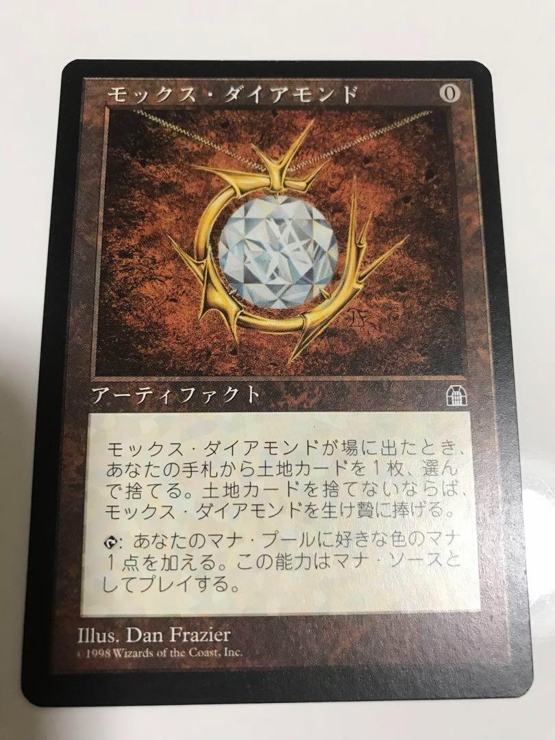 MTG モックス・ダイアモンド/Mox Diamond 英語 ストロングホールド MTG