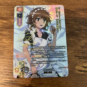 Lycee overture 桐島レイン SSP ARS10+サイン