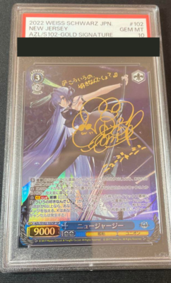 ヴァイスシュヴァルツ PSA10 2022 WEISS SCHWARZ NEW JERSEY #102 PSA
