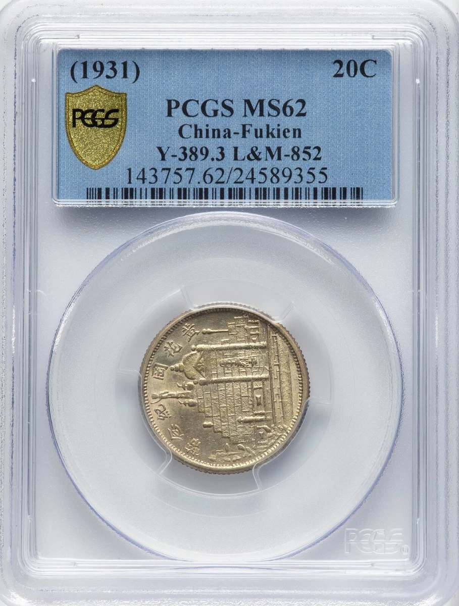 PCGS xf45 民国十六年 稀少 PCGS xf45 民国十六年 稀少