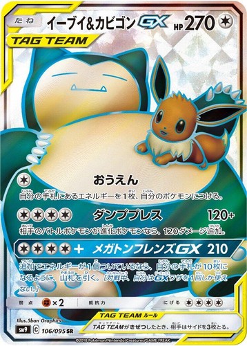 PSA 10 Eevee & Snorlax GX 297/SM-P Promo Tag Bolt 2018 Pokemon