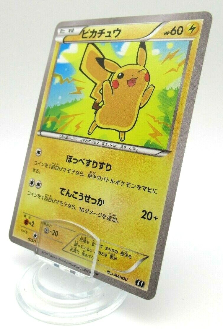 ポケモントランプ yellow イエロー 98年当時の品 内袋未開封 ポケモン