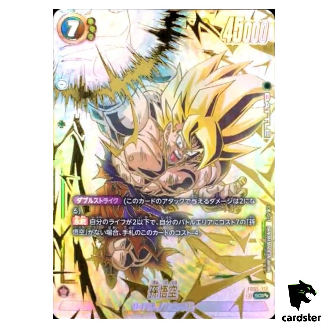 PSA10連番】ドラゴンボール孫悟空SCR FB05-119＆スーパーパラレル 最安