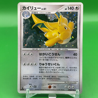 ARS10】カイリューLV.61 DPBP#180 PSA10鑑定済〕カイリューLV.61(1ED