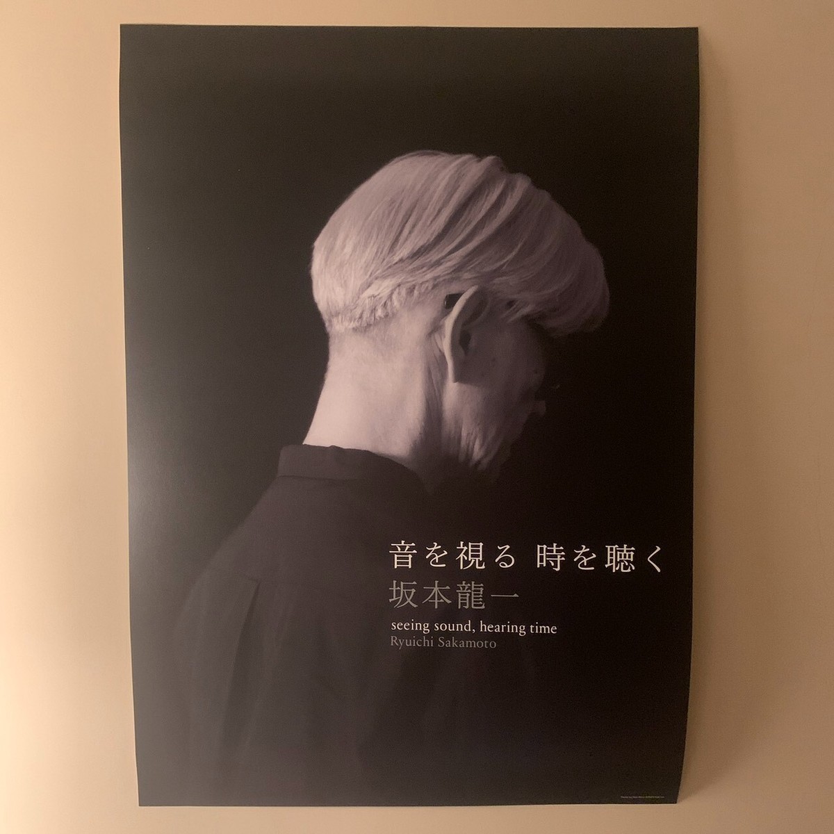 新品 B2サイズ 音を視る 時を聴く 坂本龍一 ポスター Ryuichi Sakamoto |