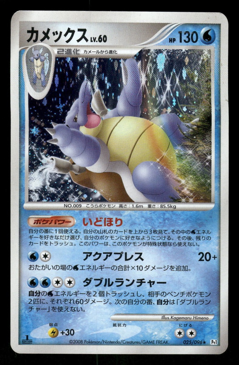 ポケモン レシラム カメックス 25th プロモカード BGS金 ＝PSA10