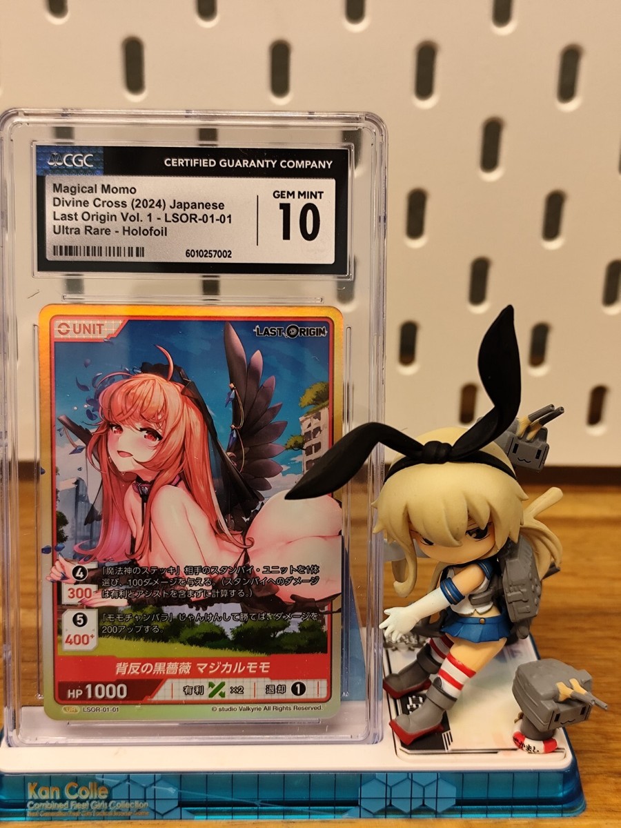 レオパルト sec 魔法少女にあこがれて ディヴァインクロス シリアル