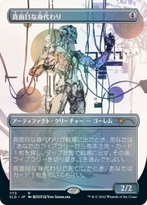 マジック：ザ・ギャザリング MTG Secret Lair Yoji Shinkawa Special