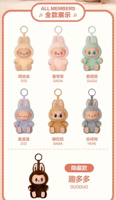 ポップマート LABUBU THE MONSTERS Have a Seat Pop Mart Labubu The