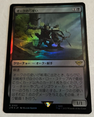 オークの弓使い ボーダーレスfoil MTG Amazon.co.jp: MTG オークの弓