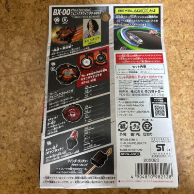 スポーツトイ・アクショントイ BEYBLADE X BX-00 PHOENIX XWING