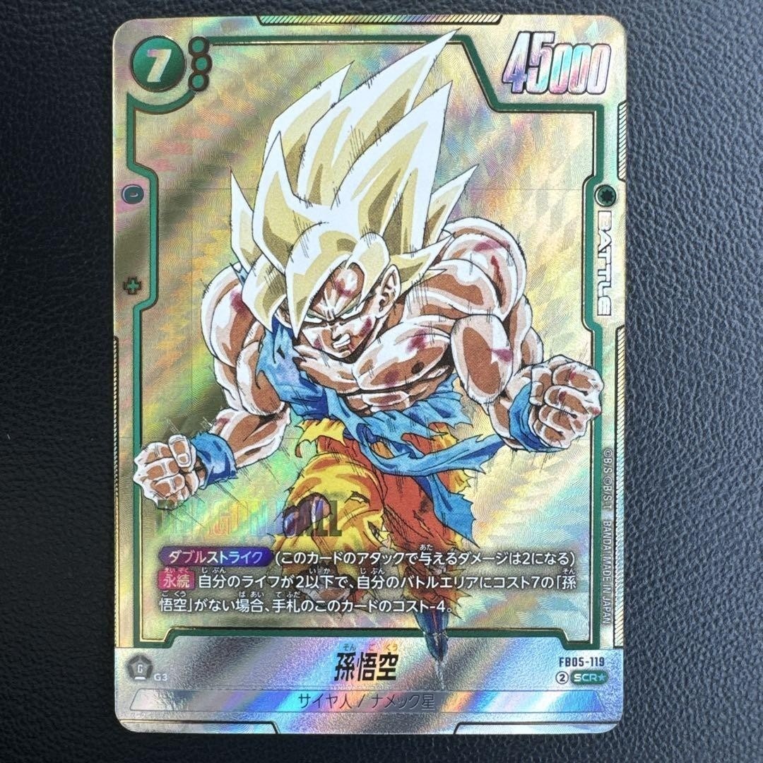Dragon Ball Fusion World FB05-119 Son Goku SCR Secret Rare Manga