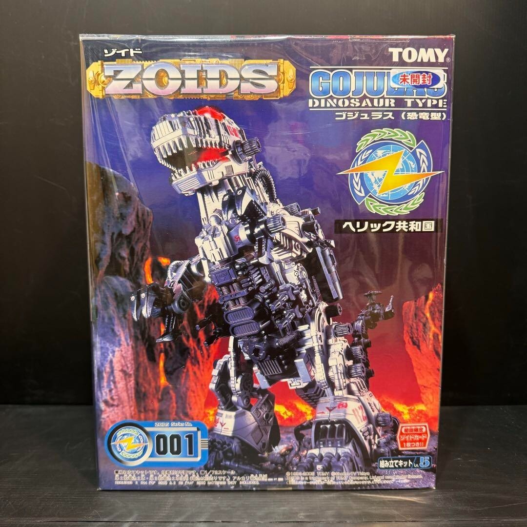 ZOIDS Gojulas Dinosaur Type 1/72 Scale Plastic model Kit RZ-001