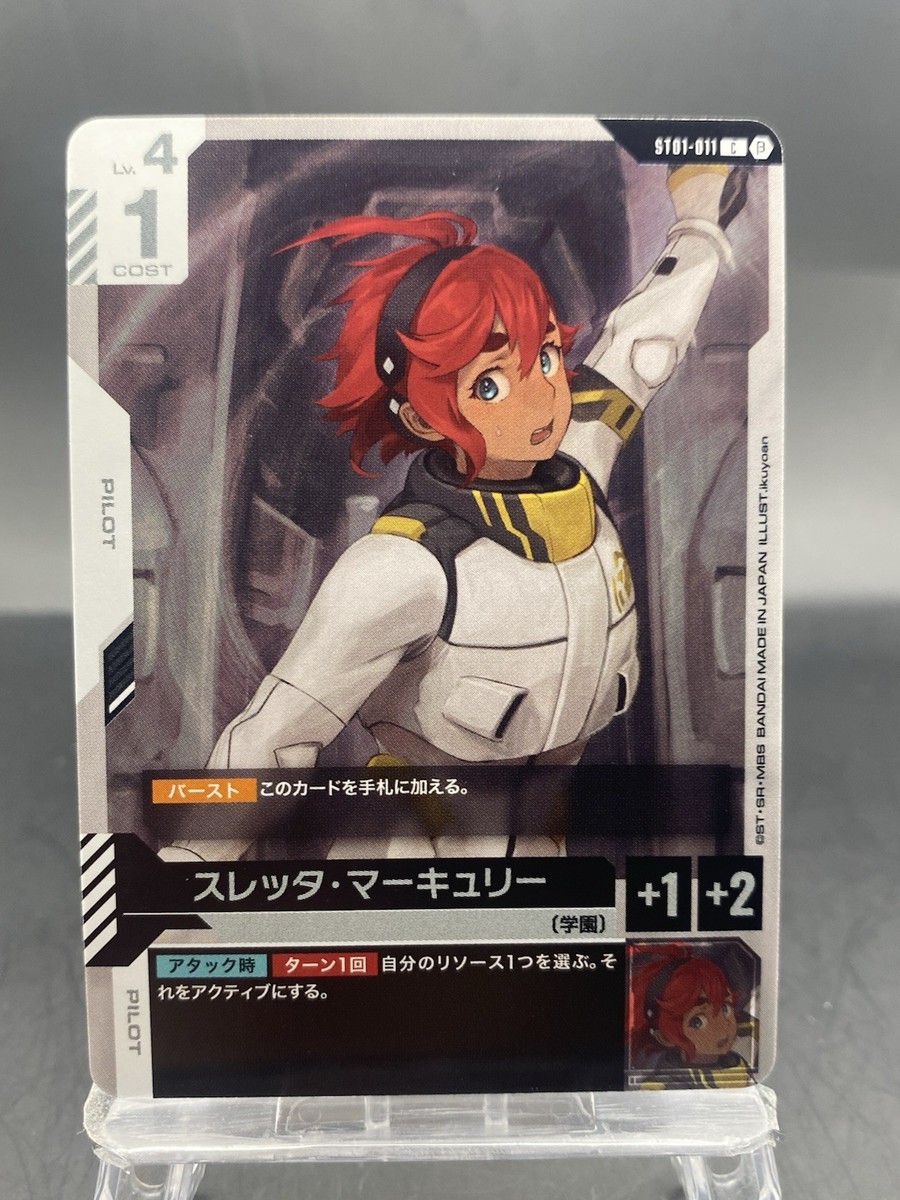 ガンダムカードゲーム スレッタ‪・マーキュリー パラレル β版 PSA10‬