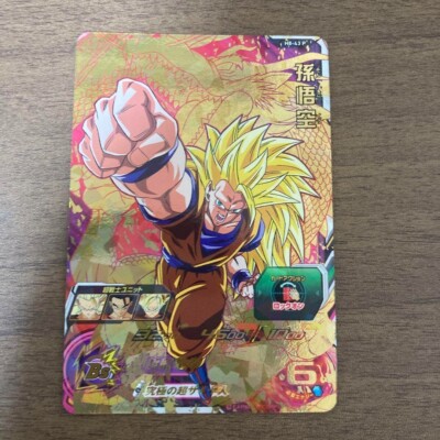 PSA10】H8-CP7 孫悟空 ドラゴンボールヒーローズ ドラゴンボール