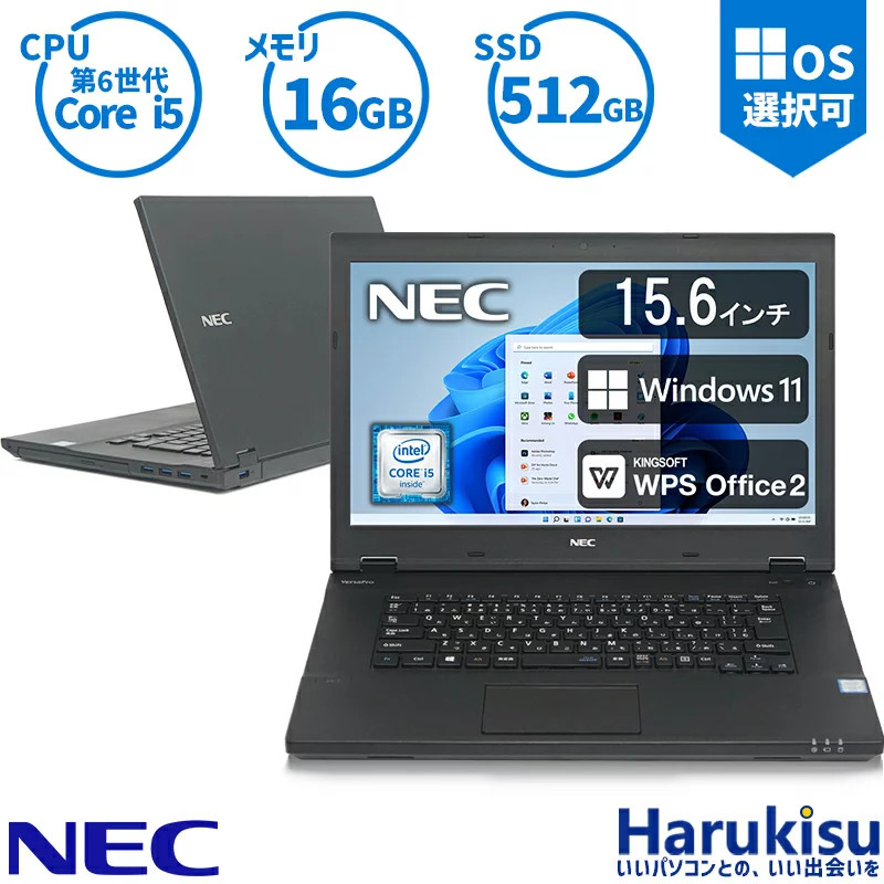 NEC VersaPro Type VX 6th Generation Core i5, 16GB RAM, 512GB SSD
