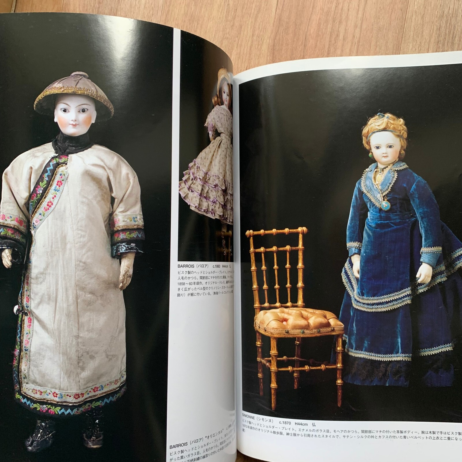 ヴィンテージ 中国服 ビスク(?) ドール Antique Doll Bisque doll