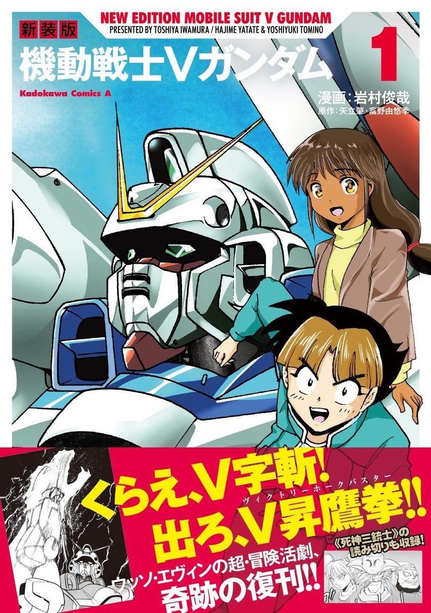 Vガンダム セル画 セル画 機動戦士Vガンダム 富野由悠季 Vガンダムヘキサ