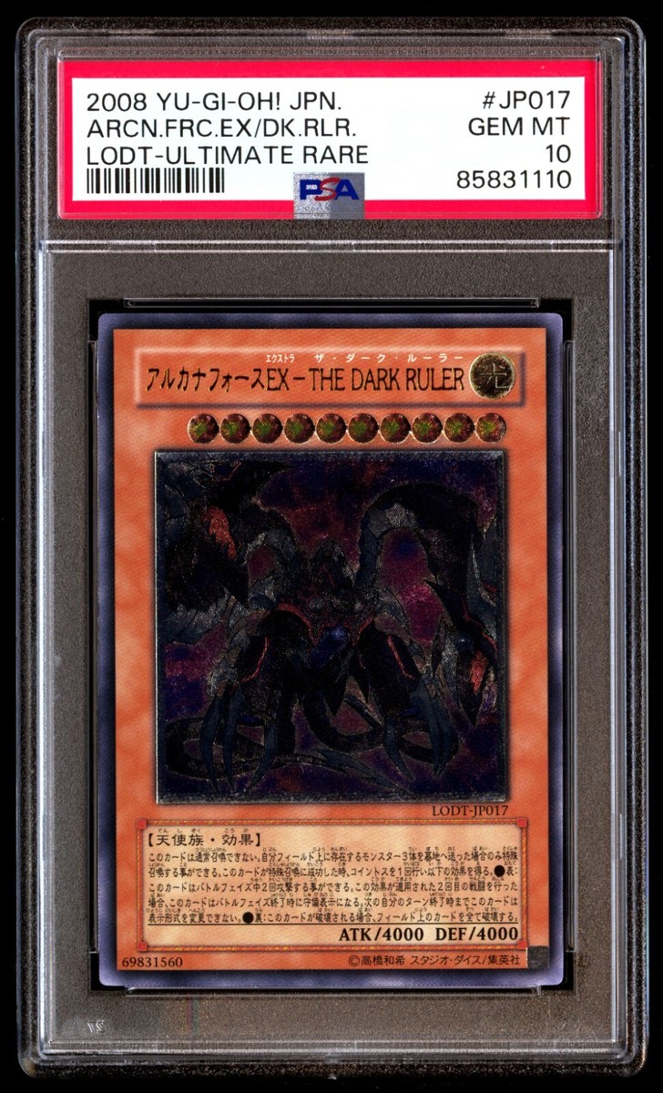 断頭台の惨劇 印刷エラー 遊戯王 レリーフ アルティメットレア エラー