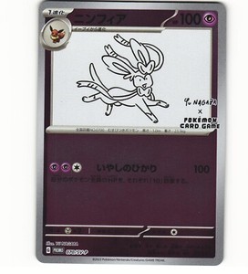 長場雄 Yu Nagaba “ Thank You !! MATILDA ” 長場雄 Yu Nagaba “ Thank You