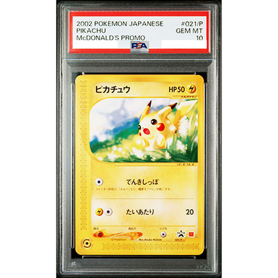 PSA10 ハッサム カードe マクドナルド プロモ 2002 037 037/P ハッサム