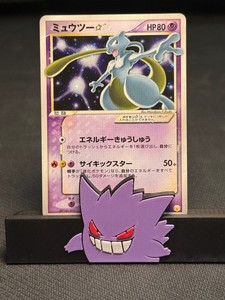 psa2】ミュウツー☆ ゴールドスター ギフトボックス ミュウツー