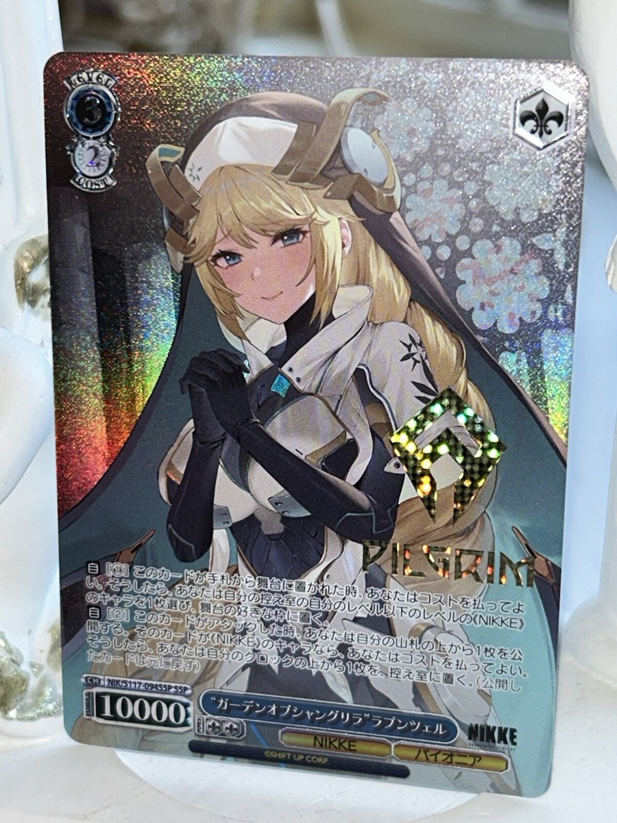 NIKKE 勝利の女神 作戦遂行 ラピ sp PSA10 カードリスト ｜ ヴァイス