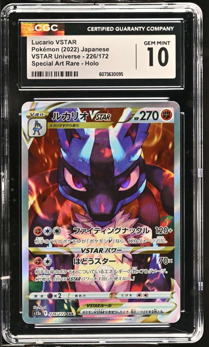 CGC 10 Lucario VSTAR 226/172 SAR VSTAR Universe s12a Pokemon Card