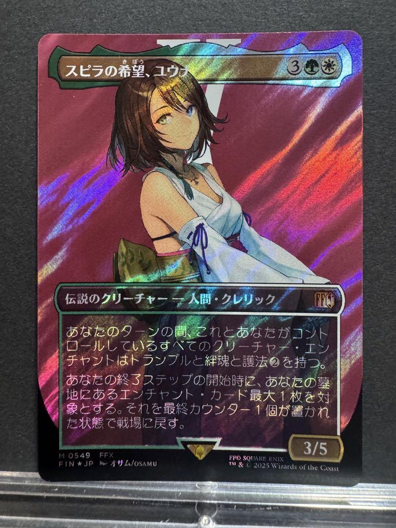 Yuna Hope of Spira M0549 Surge Foil Borderless 549 MTG Final