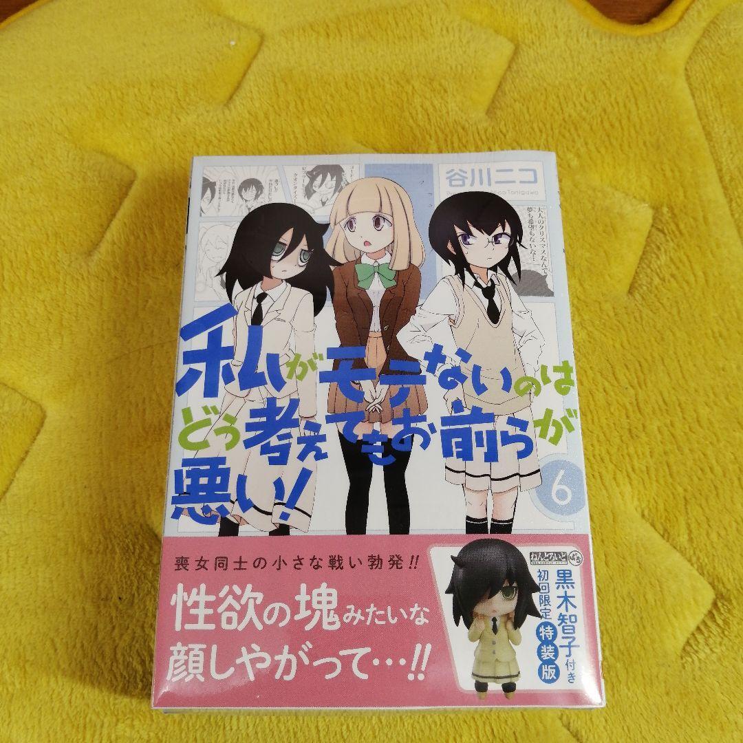 SQUARE-ENIX First Press Limited Tomoko Kuroki Nendoroid Petit