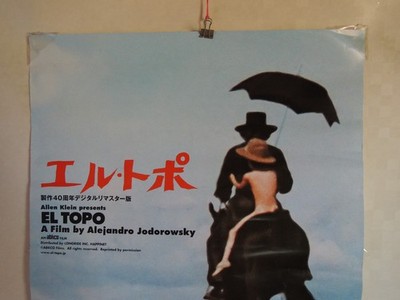 洋画 エル・トポ ホーリー・マウンテン B2ポスター 2枚セット