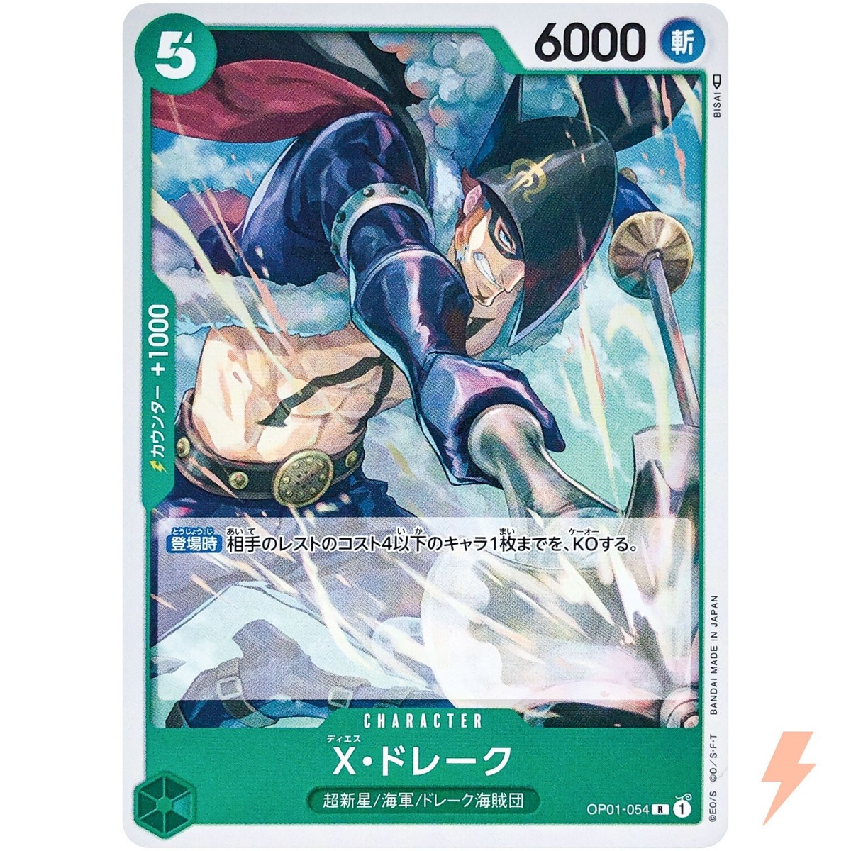 X. Drake OP01-054 R ROMANCE DAWN - ONE PIECE Card Game Japanese | eBay