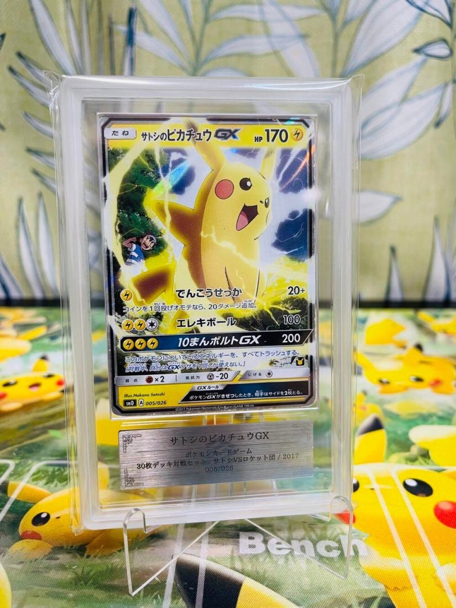 ブースターEX ポケキュン サトシのピカチュウGX リザードンV まとめ