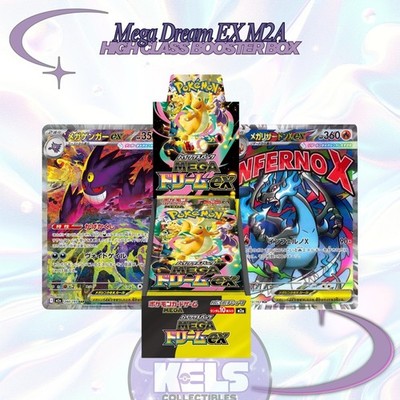 MEGAドリームex 20パック(2BOX) Mega Dream ex Booster Box M2a Sealed