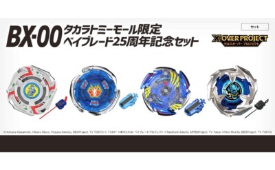 TAKARA TOMY BEYBLADE X BX-00 BEYBLADE 25TH ANNIVERSARY SET LIMITED