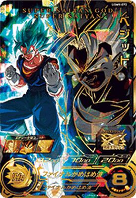 Super Dragon Ball Heroes UR Card UGM9-072 Vegito BANDAI Japan | eBay