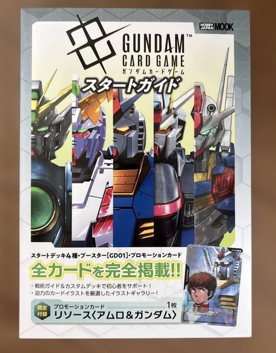 ガンダムカードゲーム スタートガイド リソースカード＜アムロ