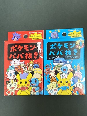 ポケモン ババ抜き ばばぬき ポケモンババ抜き 50個セット ポケモン