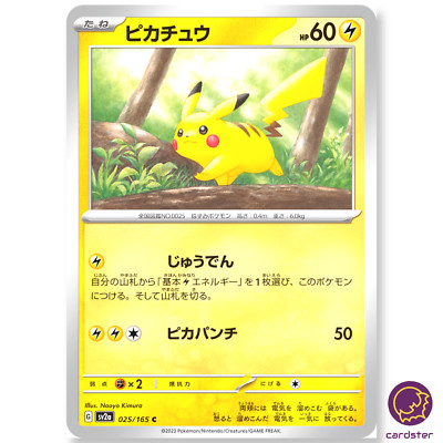ポケモンカード151ノーマルコンプリート➁ ポケモンカード151 ノーマル