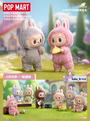 POPMART LABUBU THE MONSTERS マカロンぬいぐるみ 2箱 マカロンPOPMART