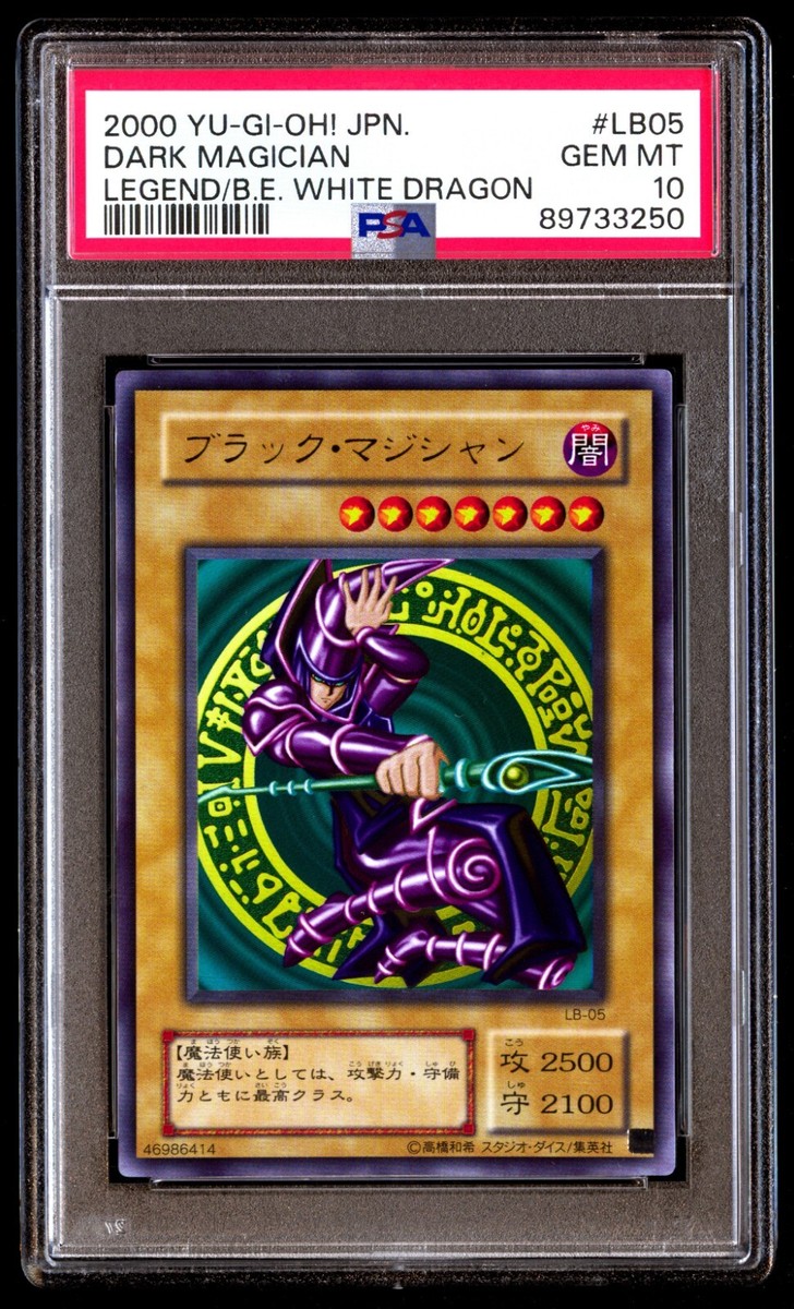 PSA10】ブラックマジシャン LB-05 遊戯王 ARS 鑑定 PSA10】ブラック
